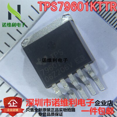 TPS79601KTTR 79601 TO-263-5 全新进口原装正品现货