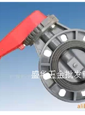 污水处理 耐酸碱 灰色U-PVC蝶阀 手把式 DN80 90MM/3寸