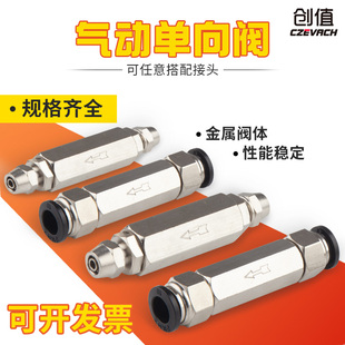 气泵空压机单向阀逆止阀止回阀 气管高压气阀空气动冰箱4分止逆