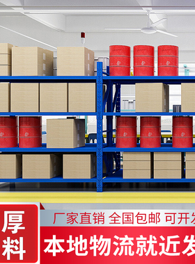 执诺仓库工业工厂金属置物架多层五金工具重型货架子加厚仓储模具