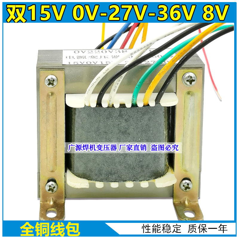 逆变焊机控制变压器0-27V-36V 双15V 8V工频变压器 焊机维修配件