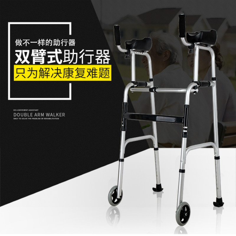 雅德助行器老人学步车行走辅助器偏瘫康复器成人训练站立架扶手架