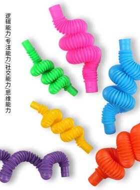 儿童彩色拉伸塑料管波纹diy伸缩管益智手眼协调玩具