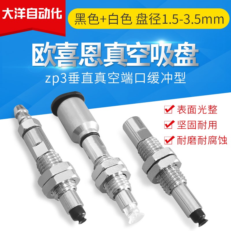 可回转SMC真空吸盘G-P3-T015/T02/T035UN/US/UGSJ3 J6-B3B5/U4/N4