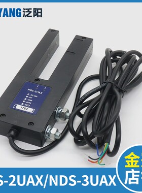日立电梯平层光电开关NDS-2UAX NDS-3UAX感应器 位置检测器电梯