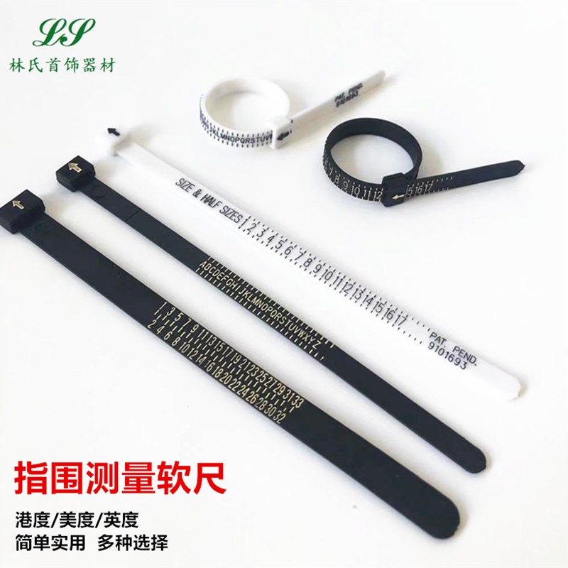 指围测量带 手指尺寸大小测量圈 港度美度英度简易戒指尺首饰工具,童装/婴儿装/亲子装,泳帽,淘宝优惠券,粉丝福利购,淘宝优惠卷
