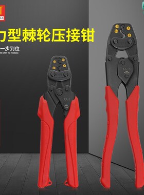 台湾OPT棘轮式压接钳裸端子压线钳绝缘闭端子压接KA5 6 8 13 16