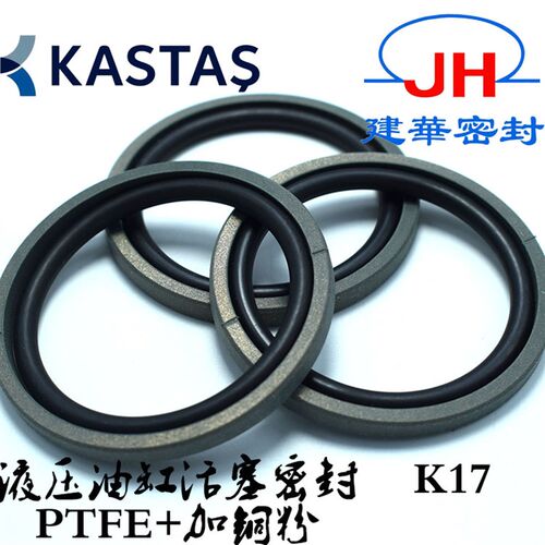 进口卡斯塔斯KASTAS密封圈K17格莱圈孔用STD组合密封液压油缸油封