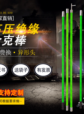 高压拉闸杆10KV令克棒绝缘杆35KV绝缘棒操作杆110KV电工伸缩拉杆