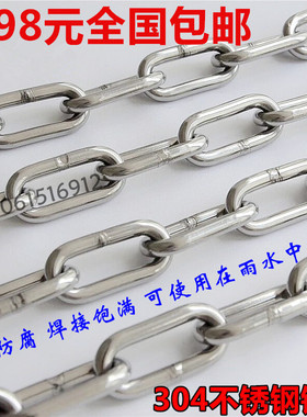 304不锈钢链条 1.2mm粗铁锁炼 狗炼子铁环链吊灯链晾衣铁炼秋千链