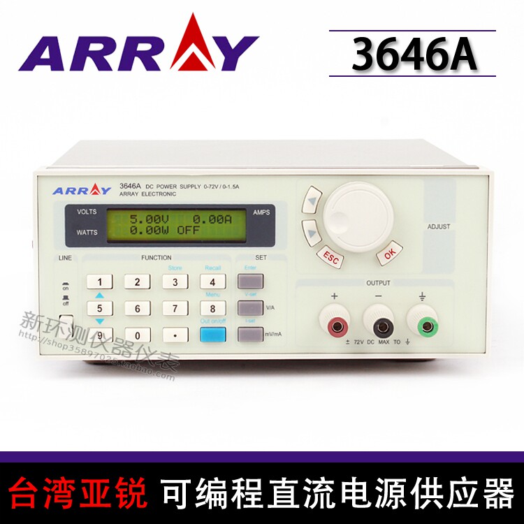 3646A台湾亚锐Array 单路可编程直流电源供应器 (原装正品)