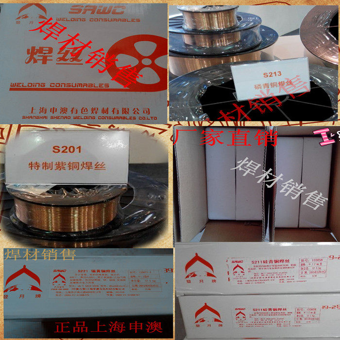 B30 ERCuNi 7158 7030 S231铜焊丝 白铜焊丝 铁白铜焊丝 铜镍焊丝,童鞋/婴儿鞋/亲子鞋,其他鞋配件,淘宝优惠券,粉丝福利购,淘宝优惠卷