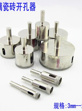 厂家直销 金刚沙 大理石钻头 瓷砖 玻璃开孔器 佛珠刀 30--100mm