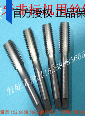 左牙/倒螺非标机用丝锥M28 M29 M31 M32 M34 M35*1*1.5*2