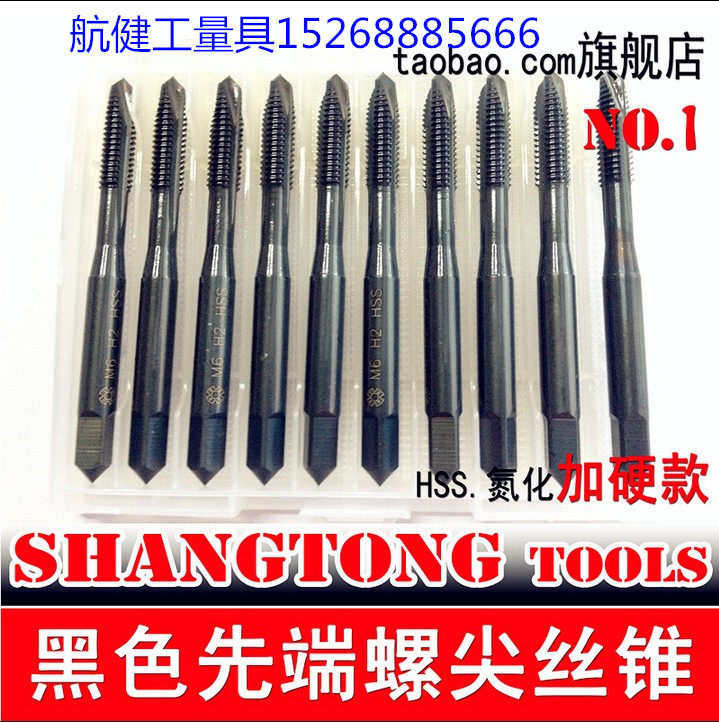 上通工具钻头氮化加硬机用先端丝锥黑色螺尖丝攻m3m4m5m6m8m10m12,玩具/童车/益智/积木/模型,毛绒/玩偶/公仔/布艺类玩具,淘宝优惠券,粉丝福利购,淘宝优惠卷