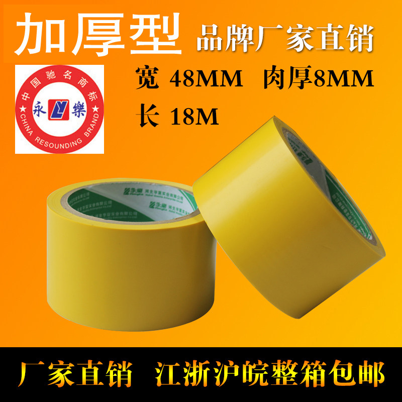 PVC黄色警示胶带 斑马胶带 禁示标识胶带 地面地板警戒胶带4.8cm