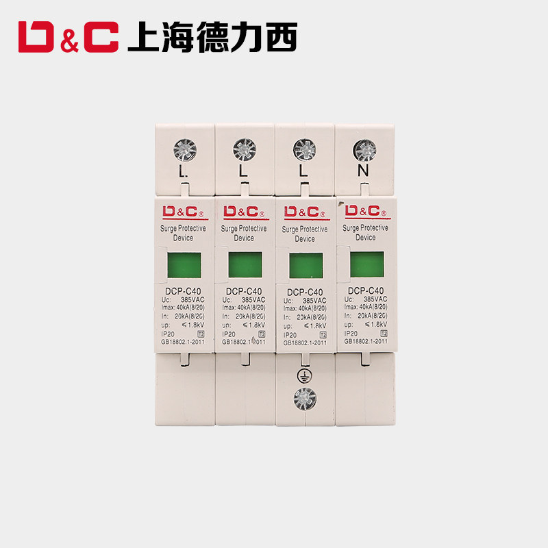 上海DC 浪涌保护器 避雷器 雷击防雷器电涌开关380V 4P 40KA