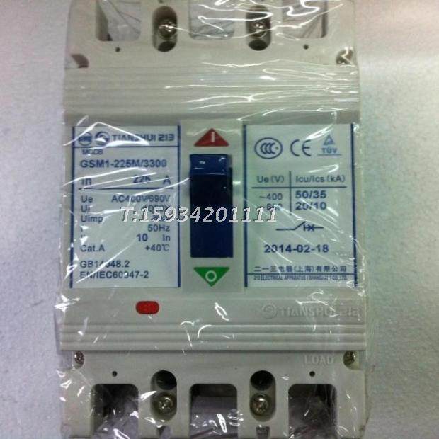 正品GSM3-250L/3300 天水二一三213塑壳式断路器替代GSM1空气开关