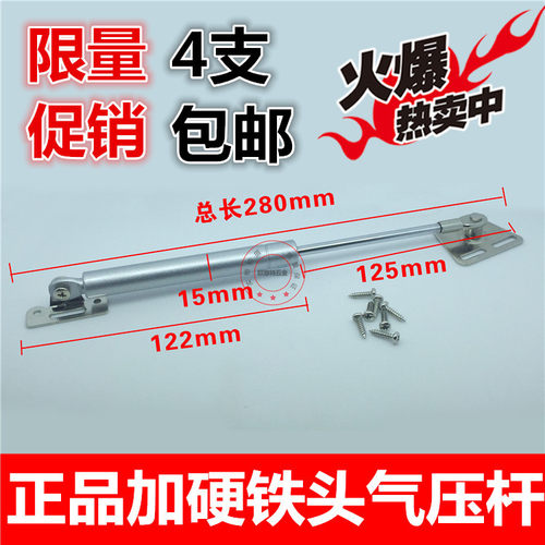 铁头气撑液压杆气压杆橱柜气弹簧支撑杆气动杆上翻门榻榻米液压杆