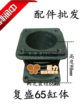空压机复盛65缸套气泵缸筒气缸活塞机缸体配件TA65气缸2065 3065