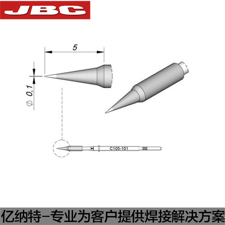 JBC原装C105-101烙铁头C105101圆锥形烙铁尖01005焊接QFP IC焊嘴