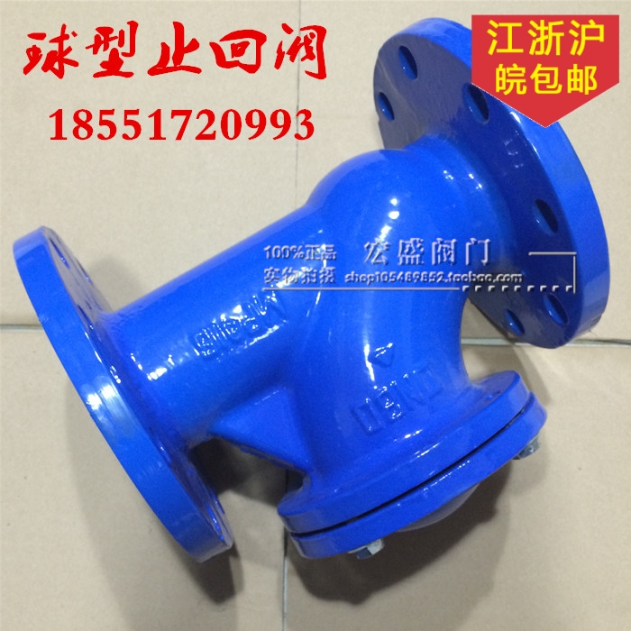 污水滑道 球型止回阀 HQ41X-16 铸铁法兰止回阀 逆止阀 单向阀