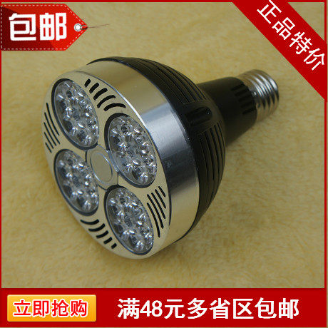 轨道灯光源P30射灯灯泡光源E27白光暖光黄光25W40W螺口轨道灯灯泡