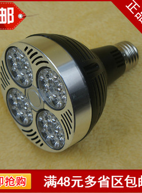 轨道灯光源P30射灯灯泡光源E27白光暖光黄光25W40W螺口轨道灯灯泡