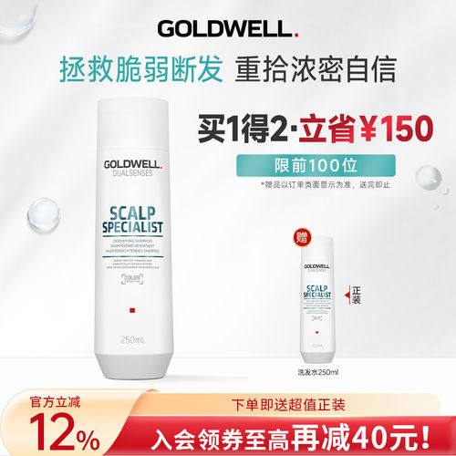 歌薇头皮活力密发洗发水洗发露