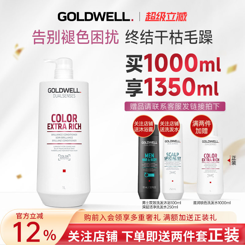 歌薇护发素修复改善干枯毛躁柔顺