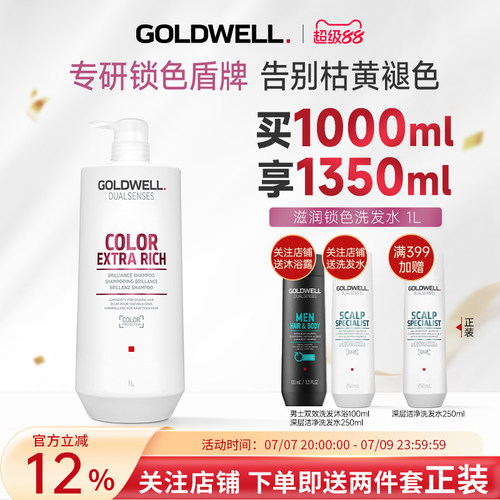 歌薇锁色防褪色洗发水1L洗发露液