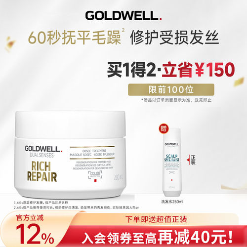 歌薇一分钟深层修护发膜头发护理