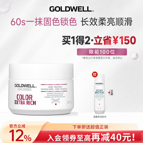 歌薇一分钟滋润锁色发膜头发护理