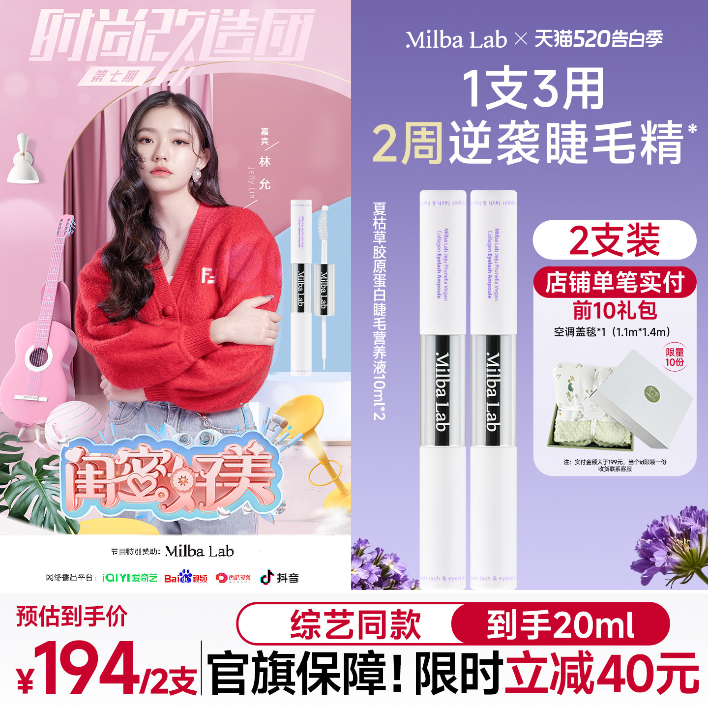 【买1送1】MilbaLab夏枯草睫毛增长液胶原蛋白睫毛营养液10ml*2