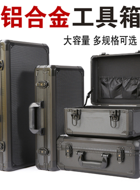 铝合金箱子大小号工具箱冰钓弓箭收纳箱带轮手提式拉杆箱定做铝箱