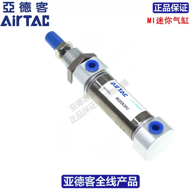 原装AIRTAC亚德客MI12X200X225X250X275X300-S-U不锈钢迷你圆气缸