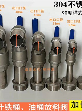 200L升油桶阀门铁桶分装龙水头大铁汽柴油桶放料阀倒料阀包邮