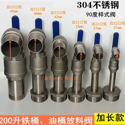 200L升油桶阀门铁桶分装龙水头大铁汽柴油桶放料阀倒料阀包邮