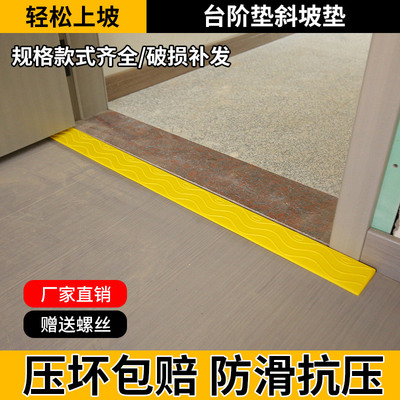 室内斜坡垫4cn扫地机器人爬坡垫12cm台阶垫3cm上坡垫5678门槛坎垫