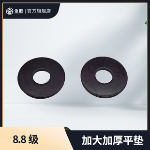 8.8级高强度加大加厚平垫片圆形垫圈介子M6M8M10M12M16M20M22M24