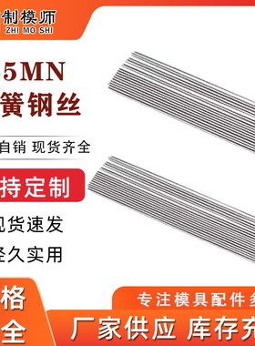 65MN70号弹簧钢钢丝:直径D0.6起到12毫米 单米银钢支 现货