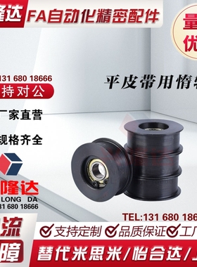 平皮带用惰轮 HBG15 20 25 30 35 40 50 - 6 11 16 21 27 32