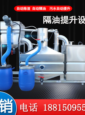隔油提升一体化设备污水全自动地下室不锈钢隔油池商场油水分离器