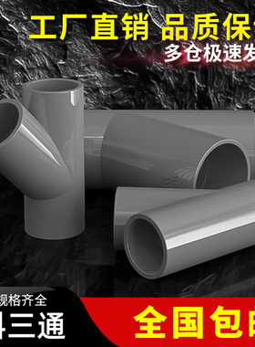 PVC斜三通管开口水管45度下水内插接头灰色排水管配件50 75 110mm