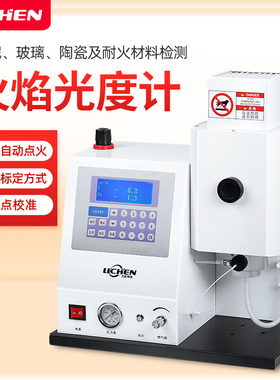 力辰科技火焰光度计实验室钾钠锂土肥水泥专用6400/6410/6420/643