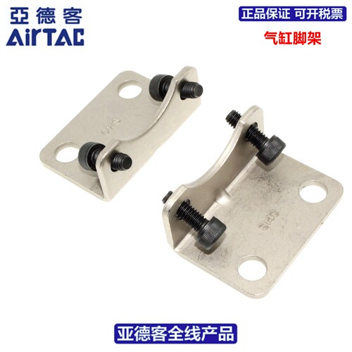 亚德客AIRTAC气缸脚架F-SI32/40/50/63/80/100/125/160/200/LB