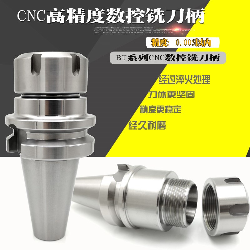 数控刀柄高精度CNC加工中心BT30铣刀柄ER立铣床刀杆60/70/80/100L