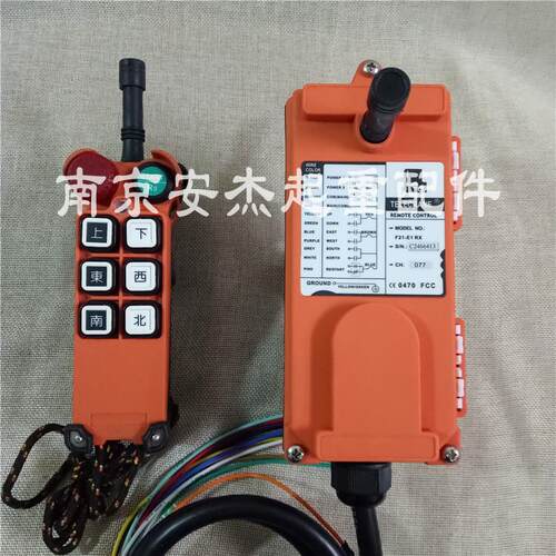 行车天车电动葫芦起重机F21-E1禹鼎工业遥控器 起重机无线遥控器