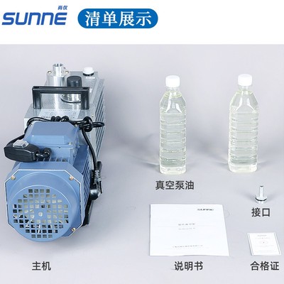 双鹅尚仪双级旋片式真空泵小型实验室抽气泵油2XZ-2工业空调冰箱8