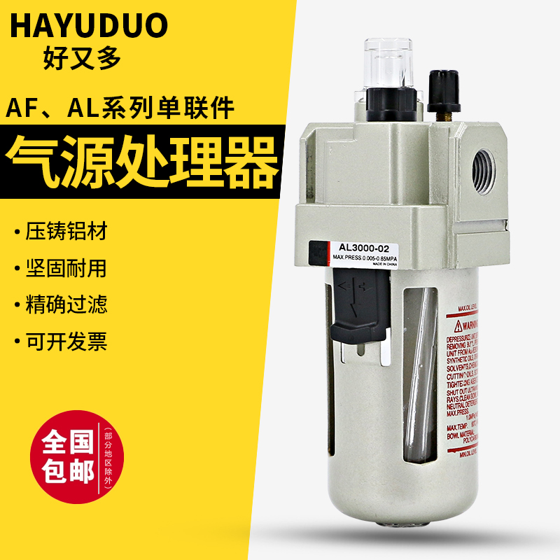 油雾器空气AL2000/3000/4000气源处理器气动工具配件过滤器给油器